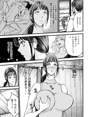 アクションピザッツ 2025年11月号 [DL版]_067