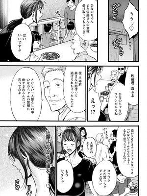 アクションピザッツ 2025年11月号 [DL版]_069