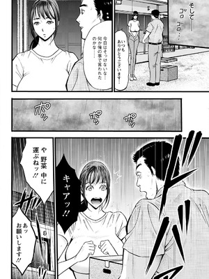 アクションピザッツ 2025年11月号 [DL版]_070