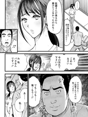 アクションピザッツ 2025年11月号 [DL版]_072