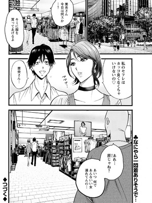 アクションピザッツ 2025年11月号 [DL版]_080