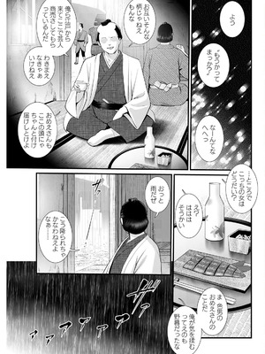 アクションピザッツ 2025年11月号 [DL版]_081