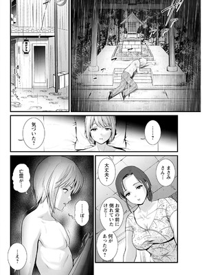 アクションピザッツ 2025年11月号 [DL版]_082