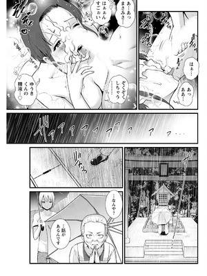 アクションピザッツ 2025年11月号 [DL版]_095