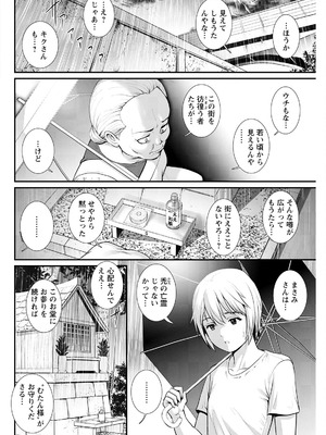 アクションピザッツ 2025年11月号 [DL版]_096