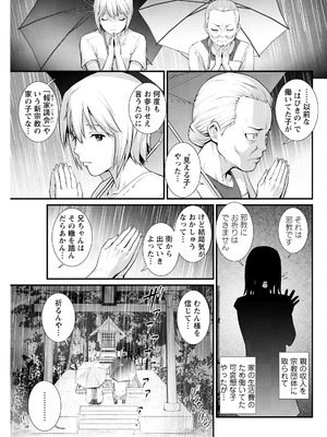 アクションピザッツ 2025年11月号 [DL版]_097