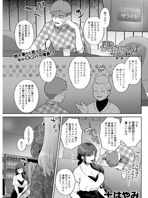 アクションピザッツ 2025年11月号 [DL版]_101