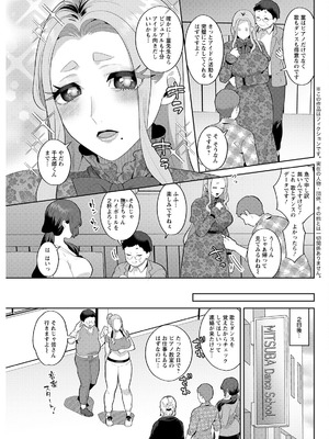 アクションピザッツ 2025年11月号 [DL版]_103