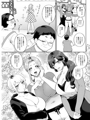 アクションピザッツ 2025年11月号 [DL版]_105