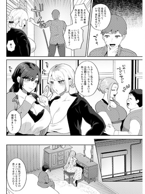 アクションピザッツ 2025年11月号 [DL版]_106