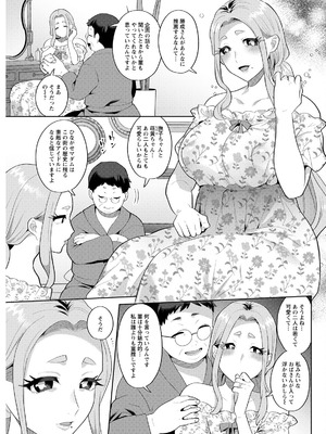 アクションピザッツ 2025年11月号 [DL版]_107