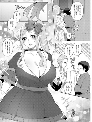 アクションピザッツ 2025年11月号 [DL版]_108