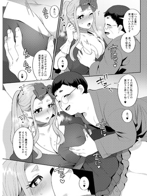 アクションピザッツ 2025年11月号 [DL版]_109