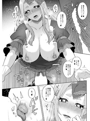 アクションピザッツ 2025年11月号 [DL版]_115