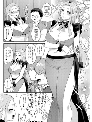 アクションピザッツ 2025年11月号 [DL版]_118