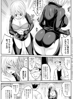 アクションピザッツ 2025年11月号 [DL版]_121