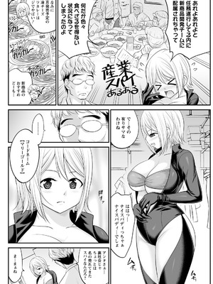 アクションピザッツ 2025年11月号 [DL版]_122