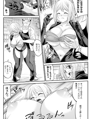 アクションピザッツ 2025年11月号 [DL版]_124