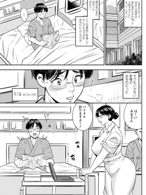 アクションピザッツ 2025年11月号 [DL版]_139