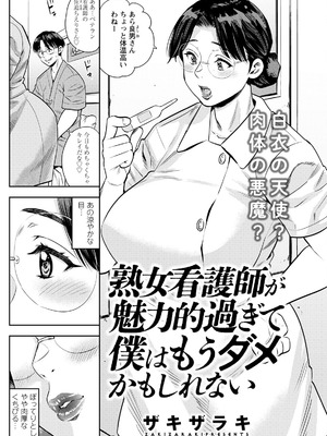 アクションピザッツ 2025年11月号 [DL版]_140