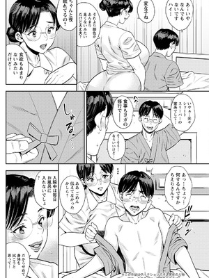 アクションピザッツ 2025年11月号 [DL版]_142