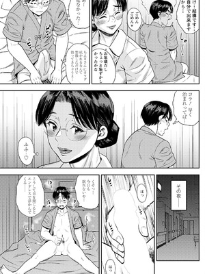 アクションピザッツ 2025年11月号 [DL版]_143