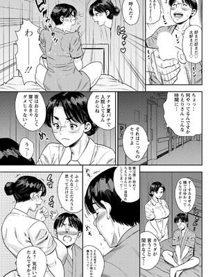 アクションピザッツ 2025年11月号 [DL版]_145