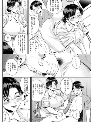 アクションピザッツ 2025年11月号 [DL版]_146