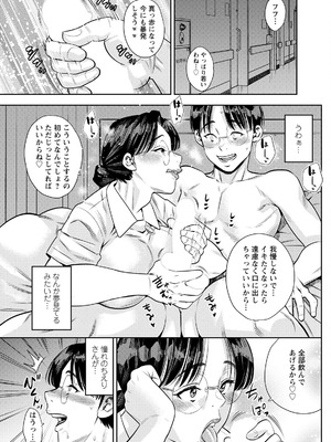 アクションピザッツ 2025年11月号 [DL版]_147