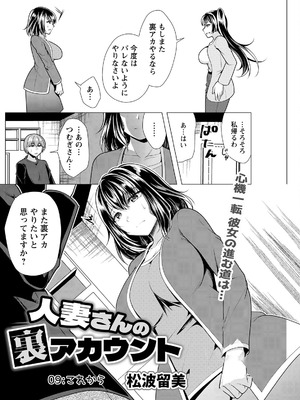 アクションピザッツ 2025年11月号 [DL版]_176