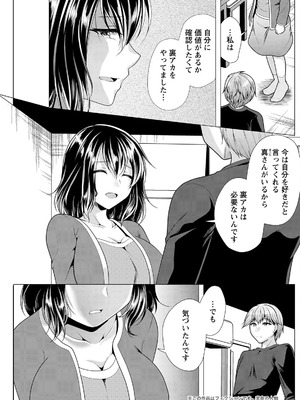 アクションピザッツ 2025年11月号 [DL版]_177