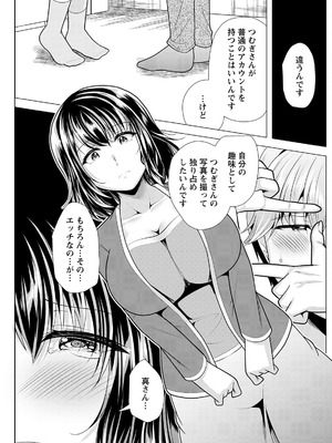 アクションピザッツ 2025年11月号 [DL版]_179