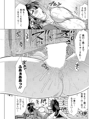 アクションピザッツ 2025年11月号 [DL版]_189