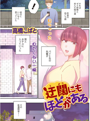 アクションピザッツ 2025年11月号 [DL版]_193