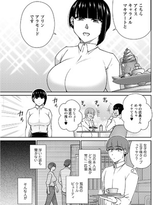 アクションピザッツ 2025年11月号 [DL版]_197