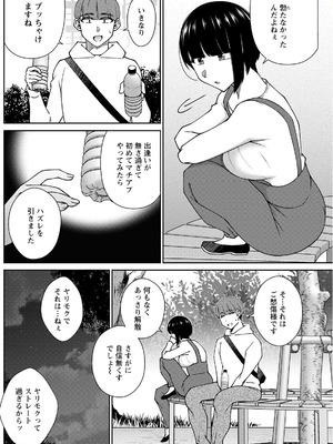 アクションピザッツ 2025年11月号 [DL版]_200