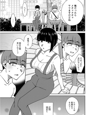 アクションピザッツ 2025年11月号 [DL版]_201