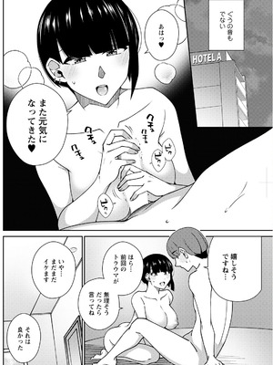 アクションピザッツ 2025年11月号 [DL版]_202