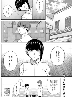 アクションピザッツ 2025年11月号 [DL版]_212