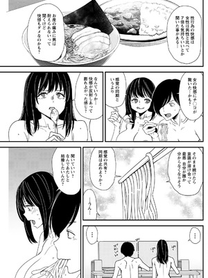 アクションピザッツ 2025年11月号 [DL版]_219