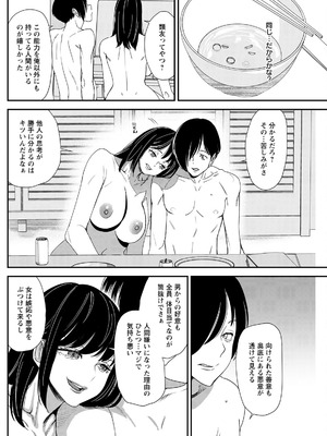 アクションピザッツ 2025年11月号 [DL版]_220