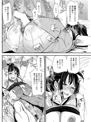 アクションピザッツ 2025年11月号 [DL版]_228