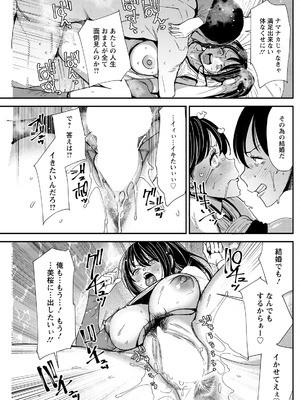 アクションピザッツ 2025年11月号 [DL版]_229