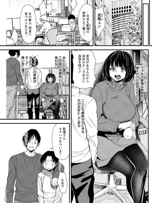 アクションピザッツ 2025年11月号 [DL版]_231