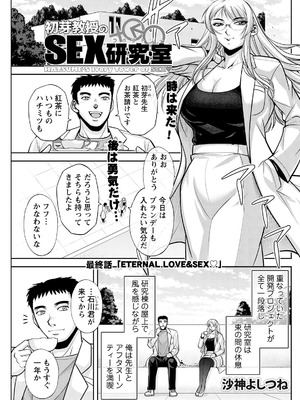 アクションピザッツ 2025年11月号 [DL版]_233