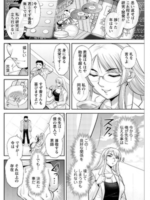 アクションピザッツ 2025年11月号 [DL版]_234