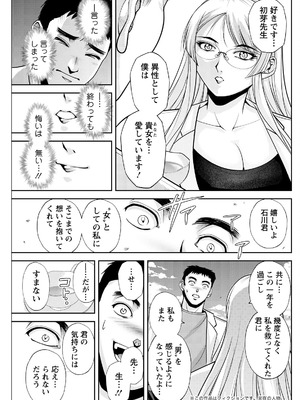 アクションピザッツ 2025年11月号 [DL版]_235