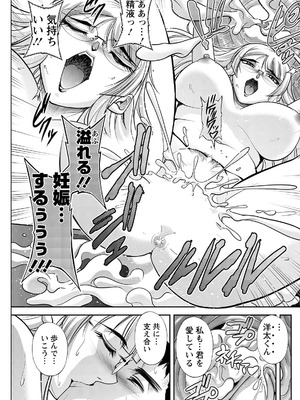 アクションピザッツ 2025年11月号 [DL版]_245