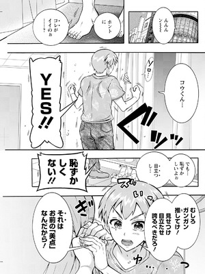 アクションピザッツ 2025年11月号 [DL版]_253