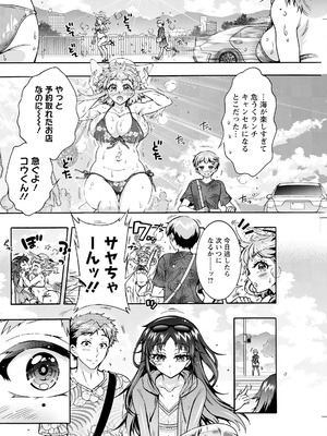 アクションピザッツ 2025年11月号 [DL版]_256